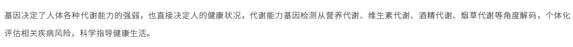 煙草損傷基因檢測(cè)01.jpg